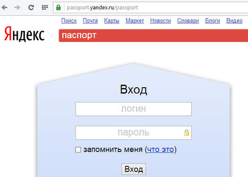 Фото На Яндекс Паспорт